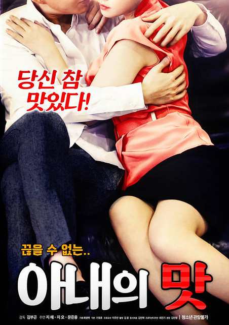 afari add Korean Movie 18 photo