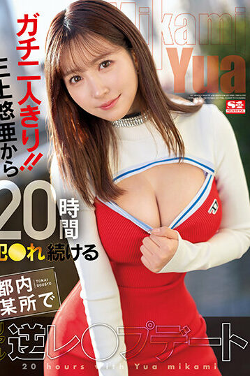 bryan maurer add Yua Mikami Uncensored photo