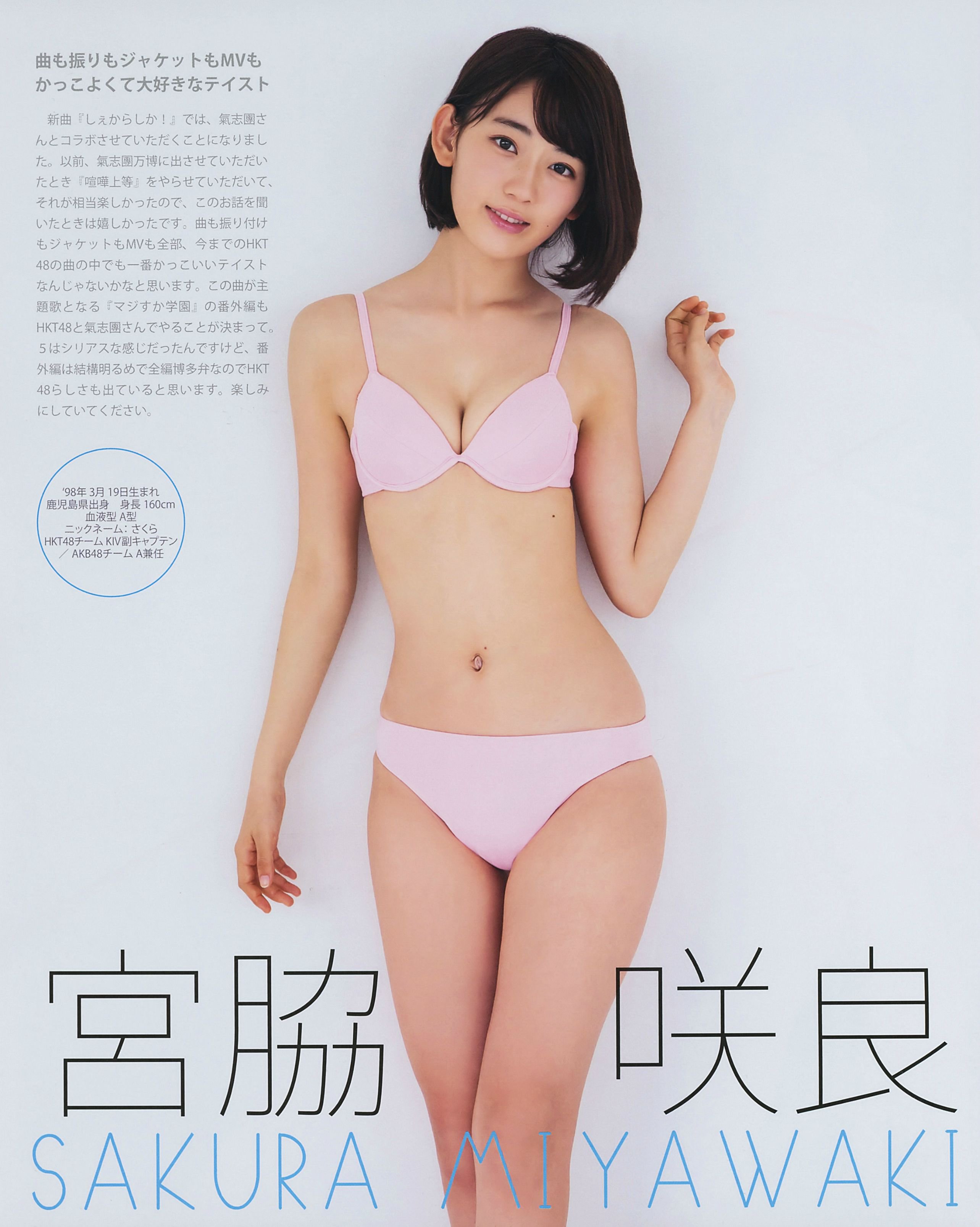 ariana ojeda add Sakura Miyawaki Bikini photo