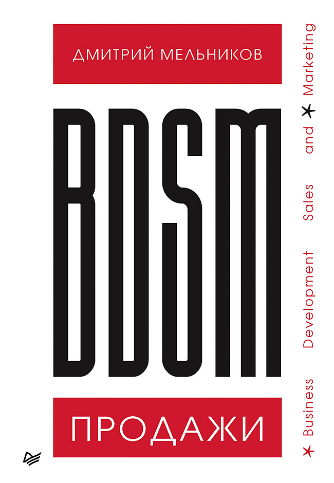 Bdsm Liter 27032