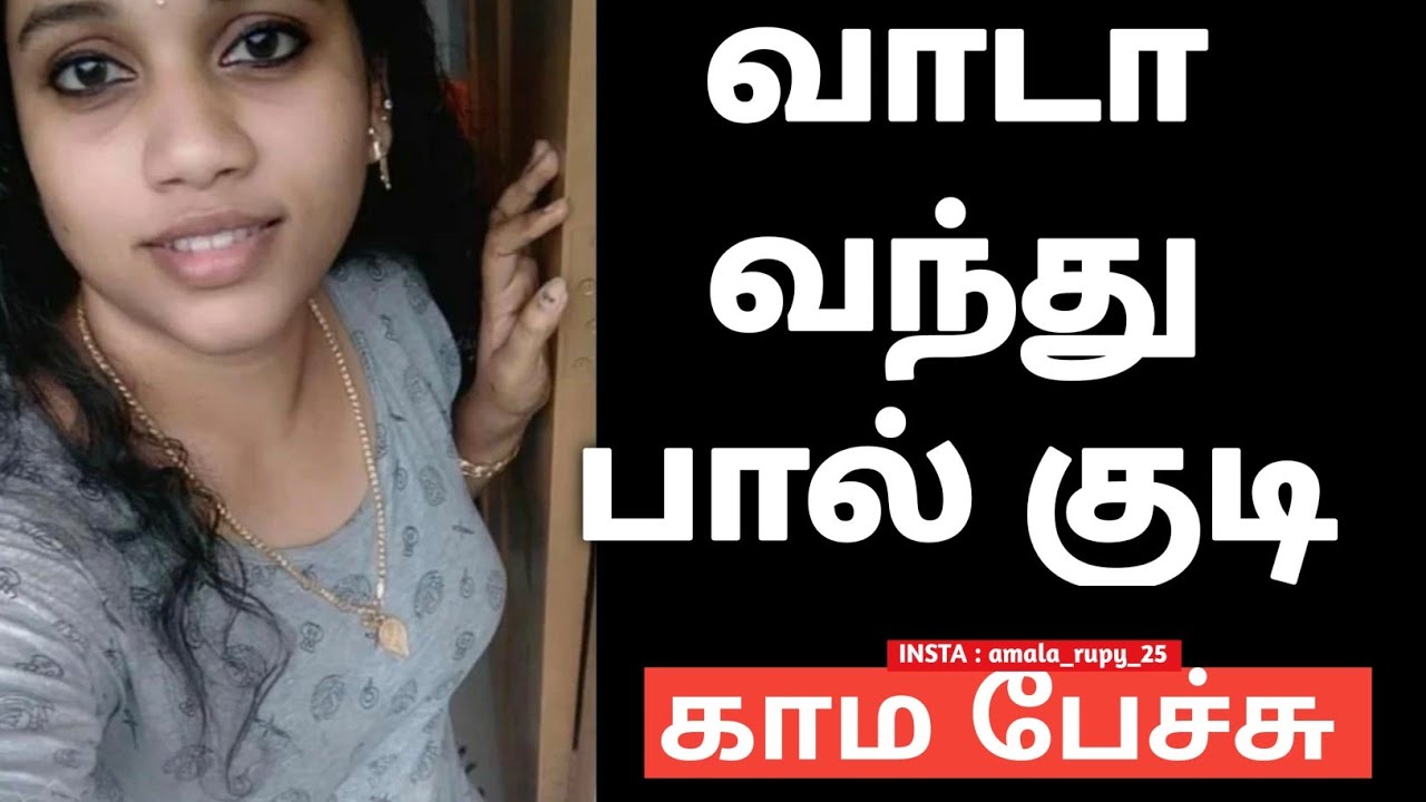 Tamil Sex Talk 15872